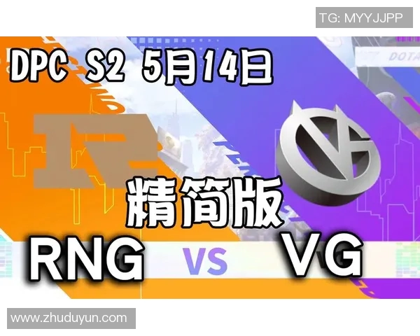 RNG战队崛起之路:探索DOTA2中的团队合作与战术创新 RNG战队崛起之路:探索DOTA2中的团队合作与战术创新