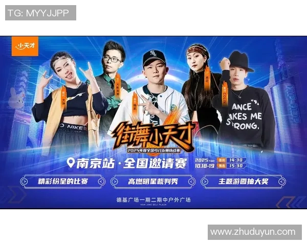 南京街舞队团队协作的独特魅力与其他队伍的深度对比分析